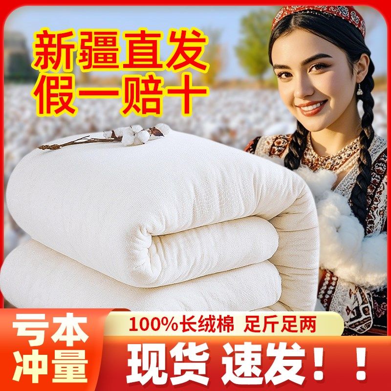 新新疆一级长绒棉被棉花被子被芯棉絮床垫手工被褥子全Z棉纯棉花,淘宝优惠券,粉丝福利购,淘宝优惠卷