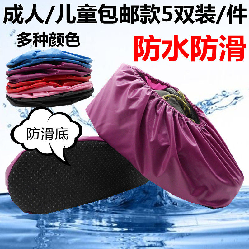 新鞋套家用布可反复洗室内防水A防滑底机房学校男女士儿童学生鞋,淘宝优惠券,粉丝福利购,淘宝优惠卷