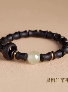 天然绿檀木夜光手串竹节高升文玩男女款节日礼物高级感