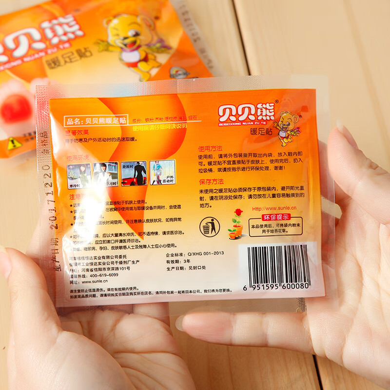 贝贝熊暖足贴自发热暖脚宝暖脚贴暖宝宝足贴脚底防寒暖帖保暖冬季