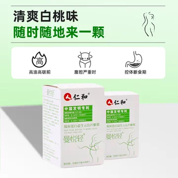 仁和益生元胶原蛋白果蔬片60片[24元优惠券]-寻折猪