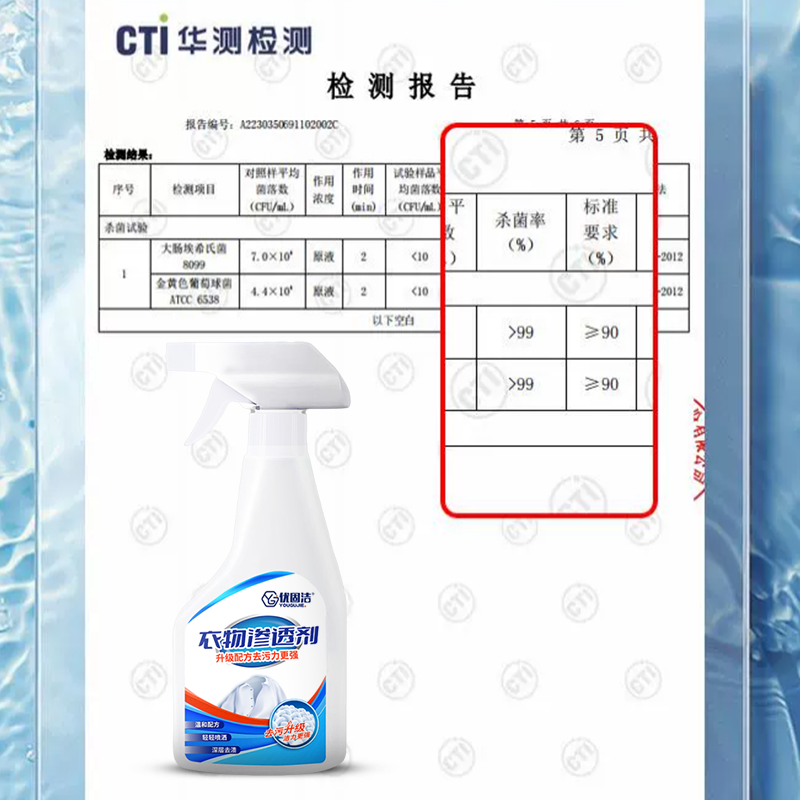 衣物渗透剂活性酶衣物去污剂洗白彩衣服去顽固污渍去油迹清洁神器