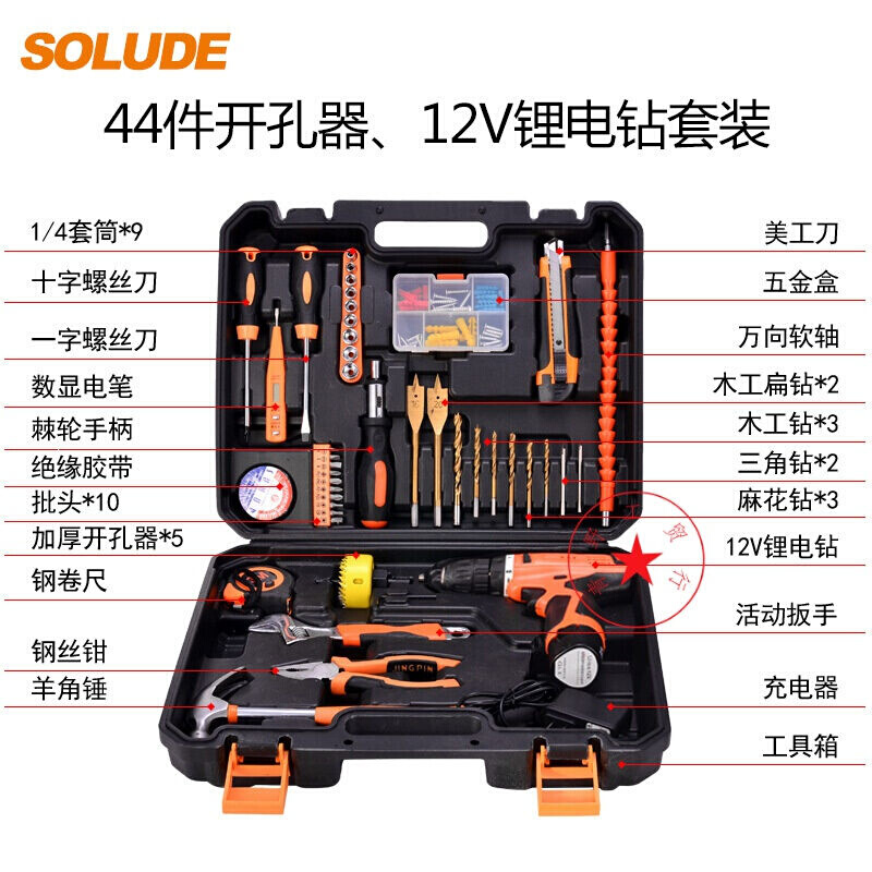 定制索伦德五金工具锂电冲击电钻套装电工维修工具箱组合多功能组 - 图1