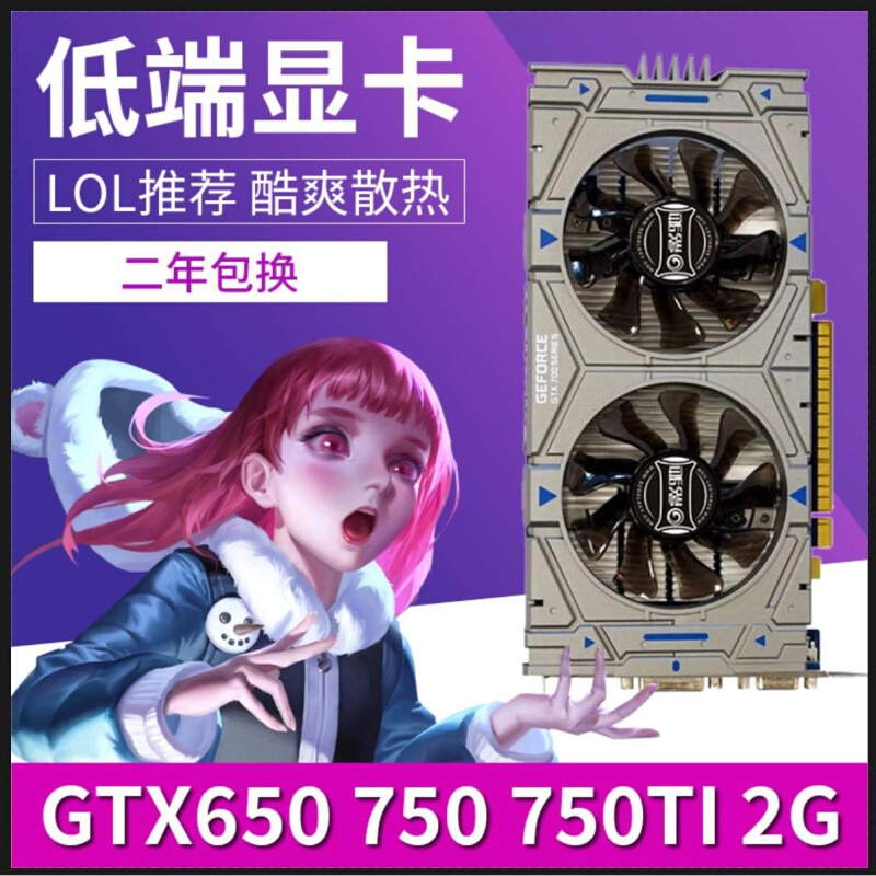 拆机GTX750TI GTX650 750 650TI 1G 2G gtx950 960 4G显卡-图0