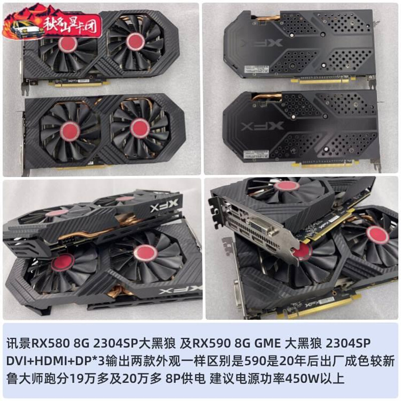 2304满血版RX580RX590蓝宝石5500XT台式电脑8G显卡GTX1060 6G-图1