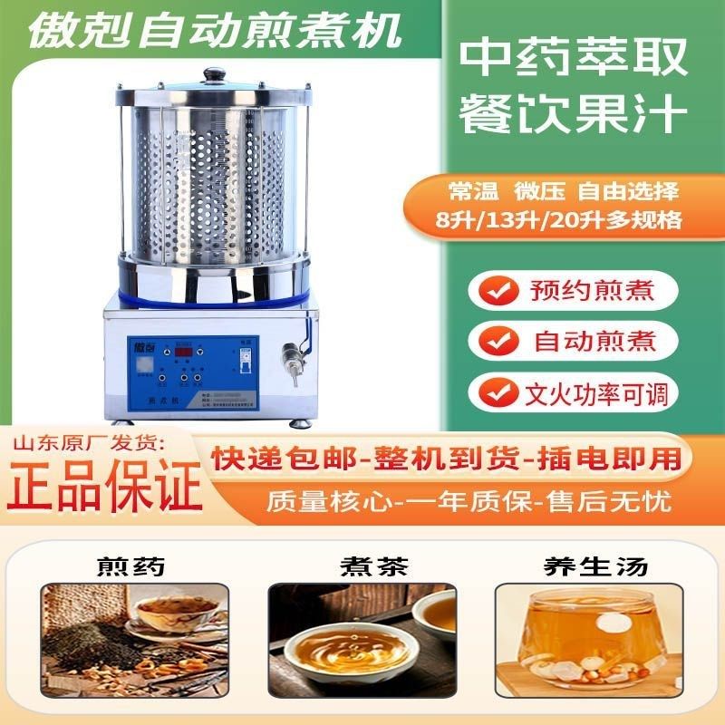 傲剋大容量中药煎药机智能煎药壶全自动熬药N商用电煎锅养生壶方,淘宝优惠券,粉丝福利购,淘宝优惠卷