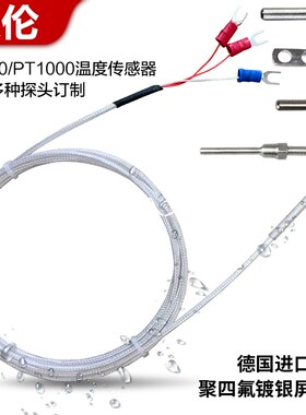 pt100温度传感器工业铂热电阻K型热电偶探头防水腐压鼻贴片式