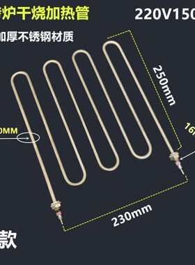 烧烤炉加热管 电烤箱发热管 烧烤机电热管 烧烤肉加热管220V2000W