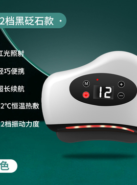电动刮痧板智能全身通用天然黑红砭石刮痧仪加热腿部瘦脸神器正品
