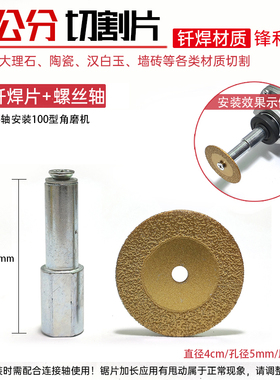 金刚石清缝切割片大理石瓷砖美缝片玉石切割片角磨机手电钻小切片