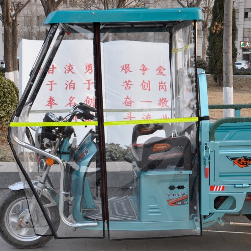 电动三轮车雨棚车篷 前车头驾驶室全封闭 快递车棚雨篷遮阳棚 - 图1