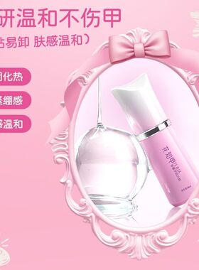 花知甲免照灯穿戴甲胶持久牢固