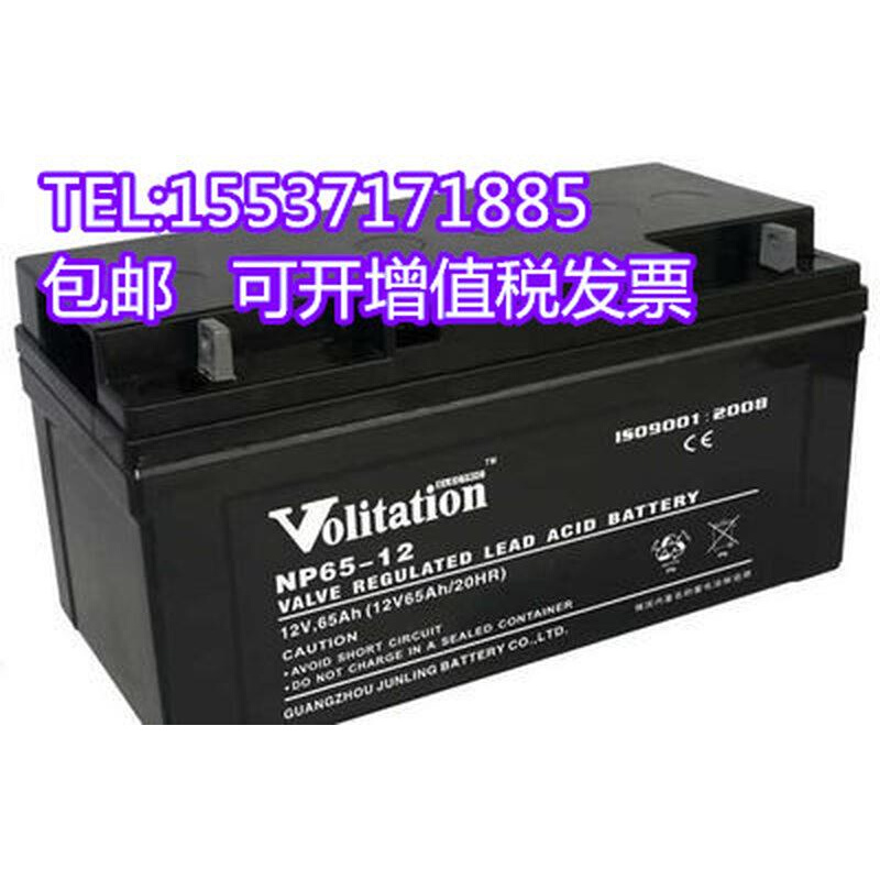 Volitation威扬蓄电池12V50AH铅酸免维护NP50-12直流屏UPS电源EPS - 图2