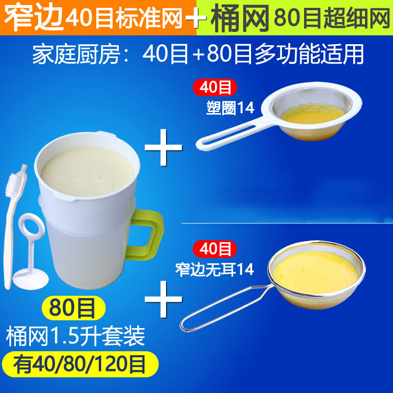 豆浆机过滤网筛网破壁隔渣榨水果汁辅食漏网漏勺杯家用超细神器 - 图0