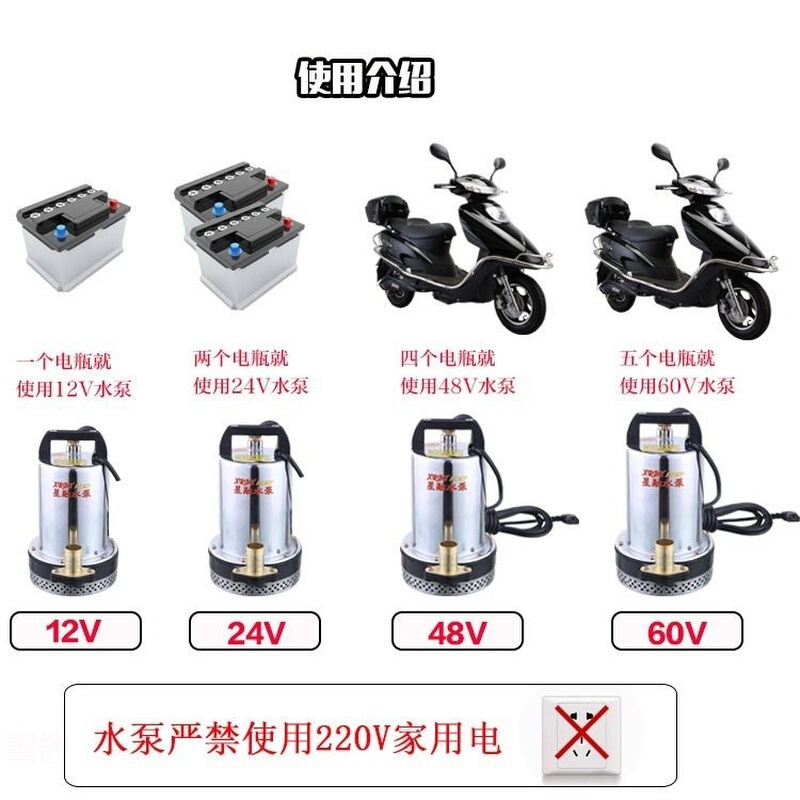 48V抽水泵直流潜水泵12V电瓶抽水机24V36V60V72V电动车潜水泵农用 - 图2