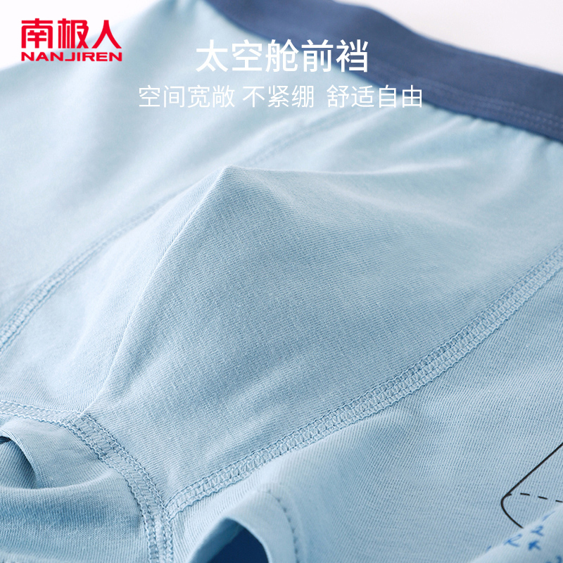 南极人儿童内裤男童青少年纯棉抗菌透气舒适平角裤学生秋冬季内裤