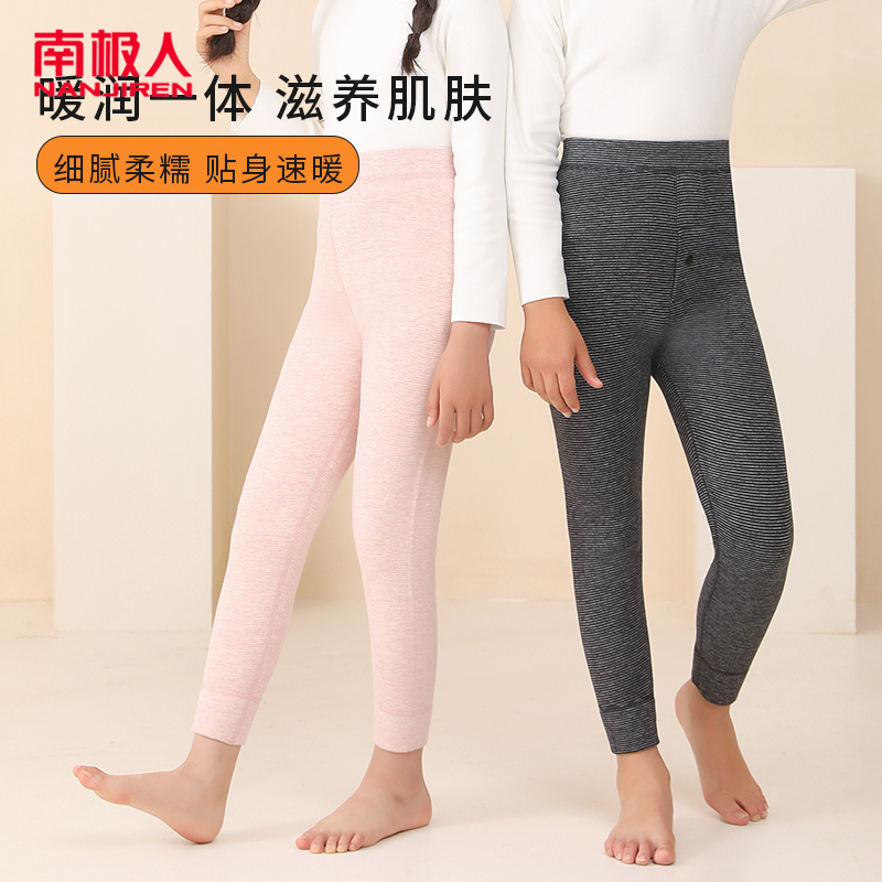 南极人7A抗菌羊毛蚕丝单层保暖裤薄暖色纱秋冬中童束口无痕保暖裤