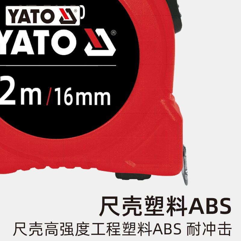 YATO易尔拓钢卷尺家用加厚加硬3/5/7.5/10米卷尺钢尺子木工尺盒尺 - 图1