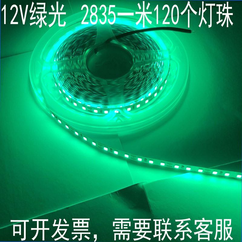 LED灯带 12V超高亮120灯珠红光蓝光绿光黄防水贴片LED车用软灯条 - 图1