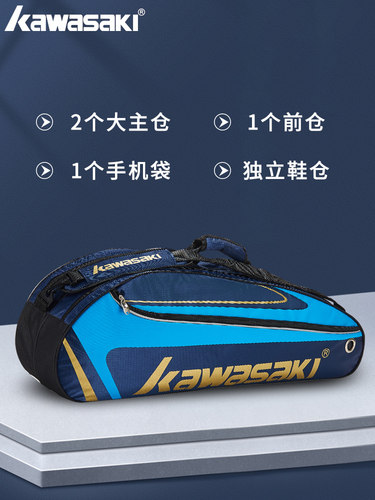 川崎羽毛球包单肩包女款男3只装6支装大容量手提便携羽毛球袋拍袋 - 图0