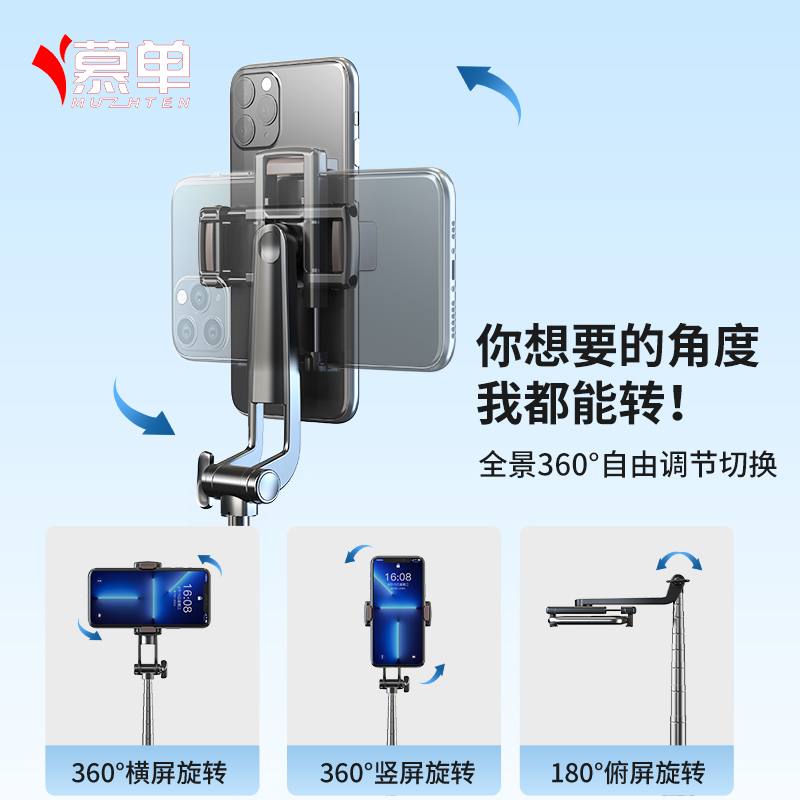 MUZHTEN/慕单自拍杆旅游便携式落地三脚架2024新款手机通用360度旋转拍摄视频直播专用拍照一体式手持自拍杆