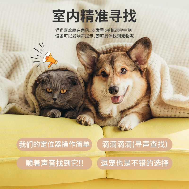 宠物防丢器追踪微型定位器猫咪防丢失狗狗跟踪订位追踪神器项圈airtag防走丢失器定为迷你苹果平替定位器宠物