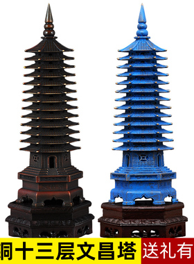 纯铜文昌b塔摆件13层十三层工艺品七层九层学生中高考书桌装饰品