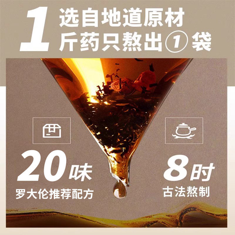 解郁汤泡脚药包疏肝解郁中药包罗大伦泡脚方足浴洗脚液男女士专用,淘宝优惠券,粉丝福利购,淘宝优惠卷