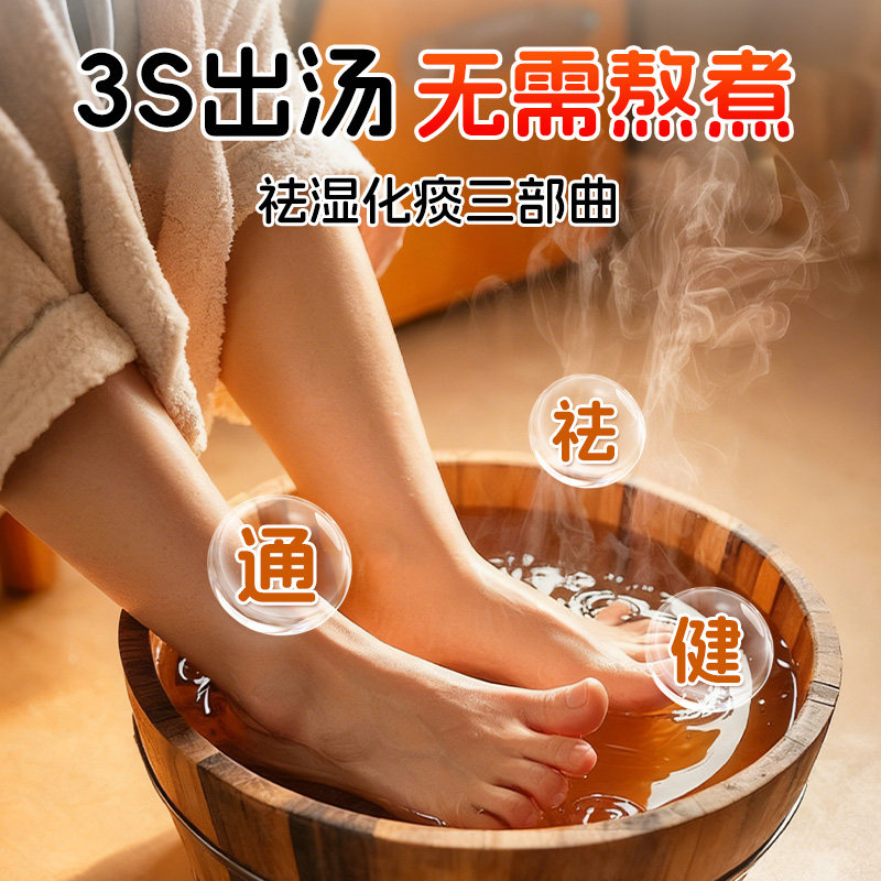 儿童温胆汤化痰祛湿排寒调理脾胃提升免疫力助睡眠泡脚药包足浴包,淘宝优惠券,粉丝福利购,淘宝优惠卷