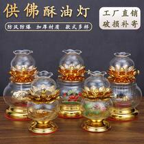 Glass oil lamp Home Buddha lamp for lamp thickened windproof hood Changming lamp liquid ghee oil lamp Buddha Supplies