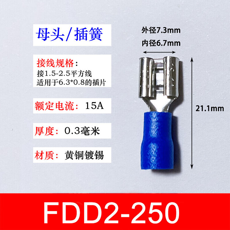 FDD2-250 冷压母预绝缘接线端子 6.3插簧 线耳线鼻子 黄铜1000只 - 图0