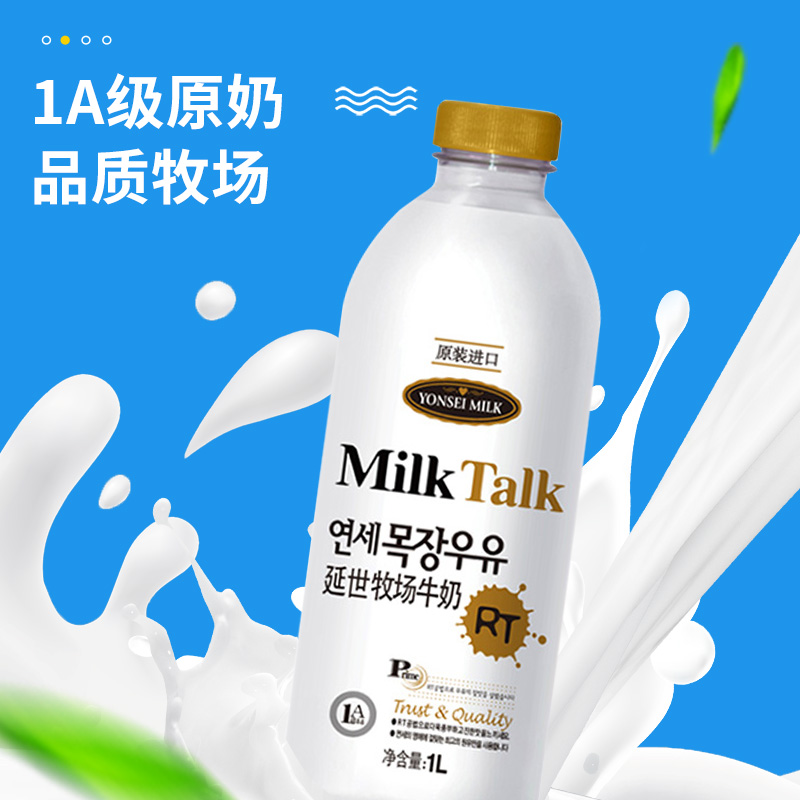 韩国延世牧场进口牛奶纯牛奶新鲜牛奶儿童老人青少年牛奶1L生牛乳 - 图0
