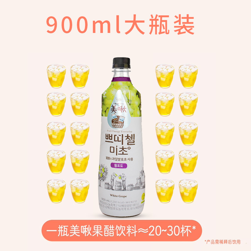 韩国希杰美啾果醋饮料蜜桃青葡萄菠萝浓缩果汁瓶装900ml包邮-图1