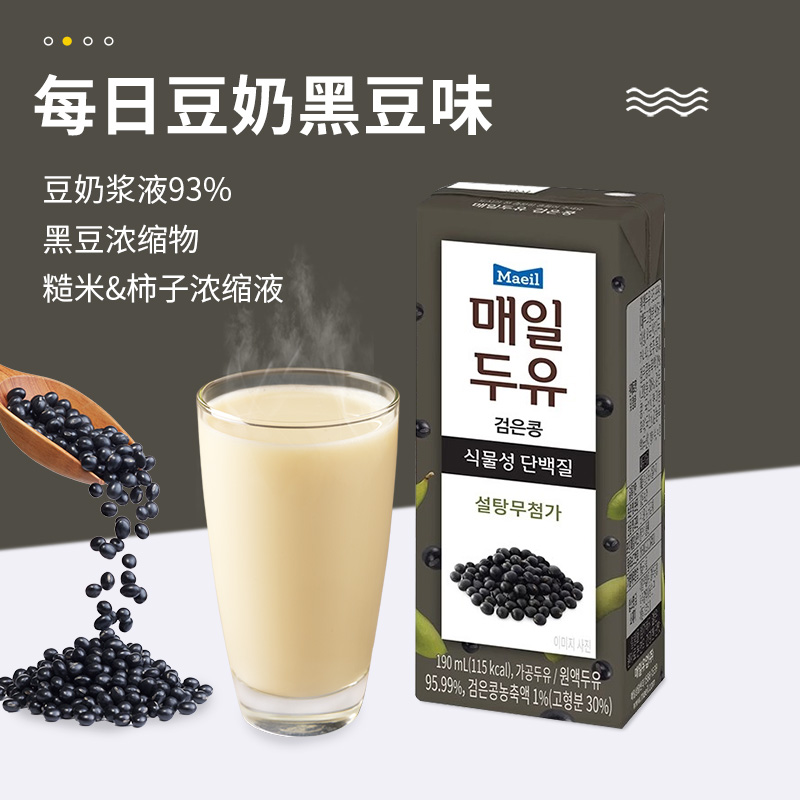 Maeil每日豆奶韩国进口饮料植物奶每日豆奶原味黑豆味早餐奶190ml - 图1