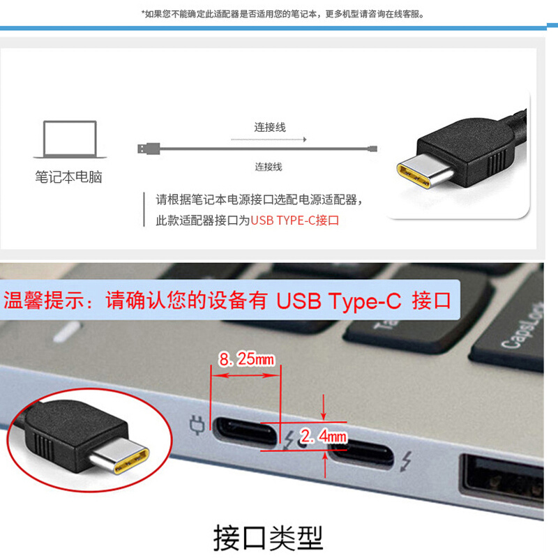 适用X380 L390 e490 T480 X390笔记本充电器type-c 65w电源适配器 - 图1