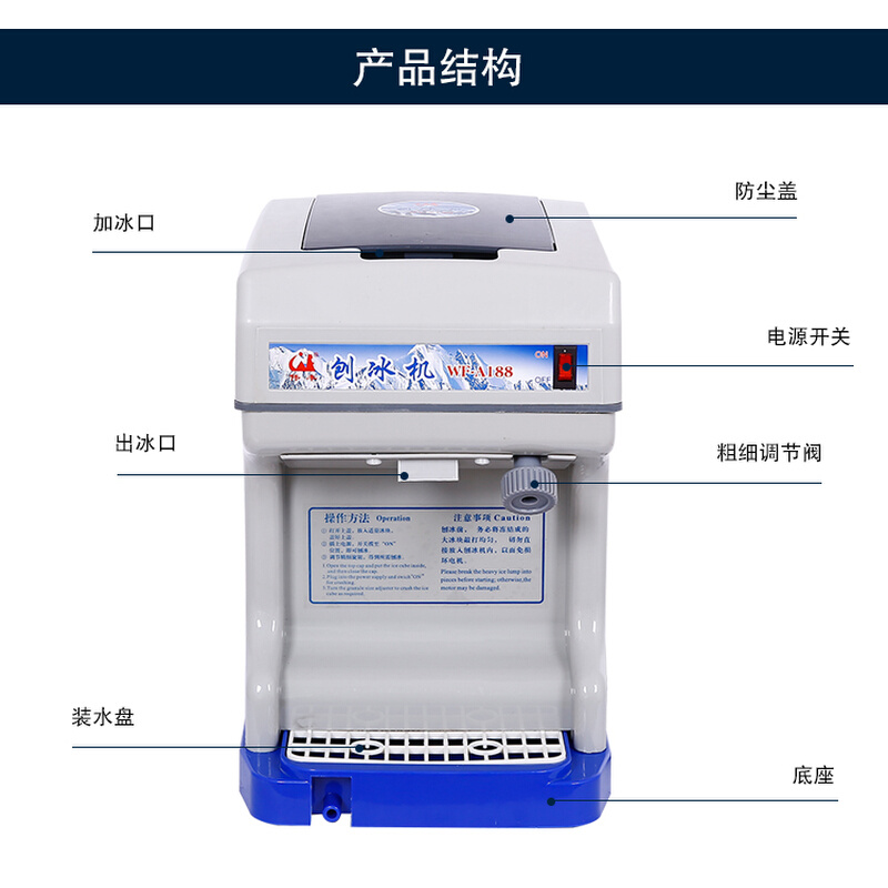 伟丰WF-A188刨冰机韩式雪花机电动碎冰机大功率沙冰机商用刨冰机 - 图2