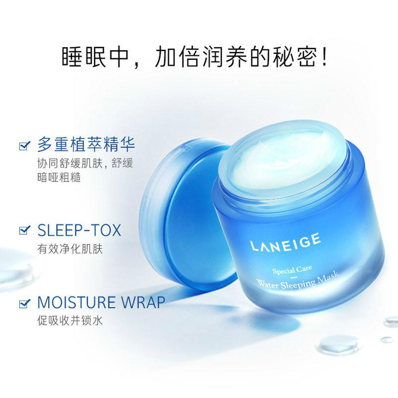 LANEIGE兰芝补水美白面膜夜间修护睡眠面膜70ml*3