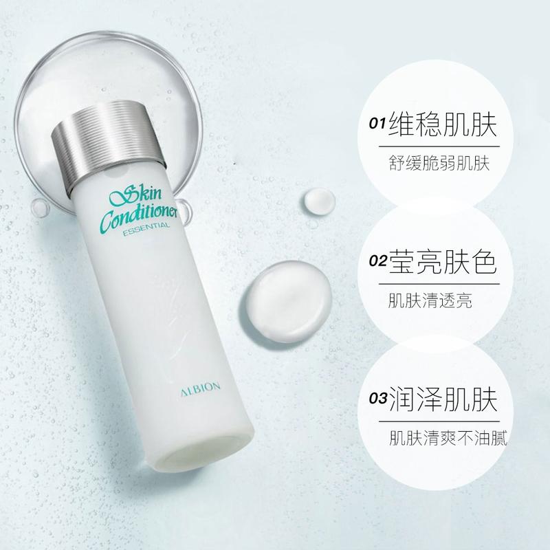 ALBION奥尔滨健康水收缩毛孔化妆水110ml-图0