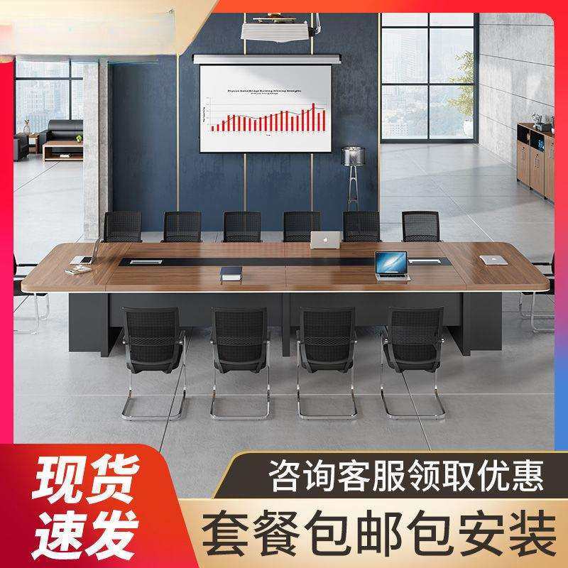 办公家具大型会议桌长桌简约现代办公桌会议室桌椅组合圆角,淘宝优惠券,粉丝福利购,淘宝优惠卷