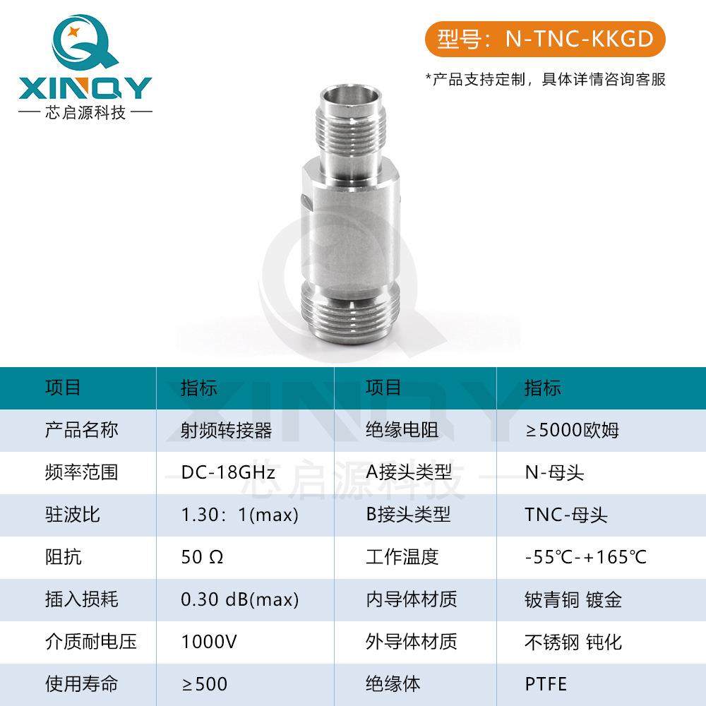 XINQY射频同轴转接器RF测试N母头转TNC母头转接头18g射频头,淘宝优惠券,粉丝福利购,淘宝优惠卷