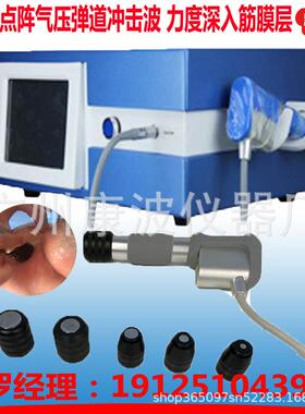 2022智能气压弹道体外冲击波多功能理疗按摩仪器康复点阵冲击波