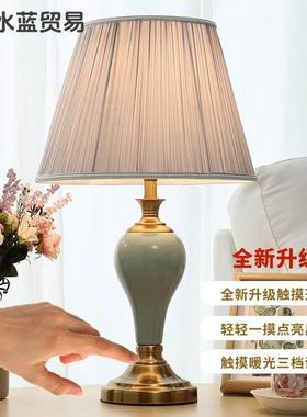 现代轻奢客厅书房卧室床头陶瓷台灯具美式台灯暖光结婚房复古新款