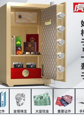 保险柜家用防盗全钢指纹保险箱办公室机械锁保管箱新款床头文件柜