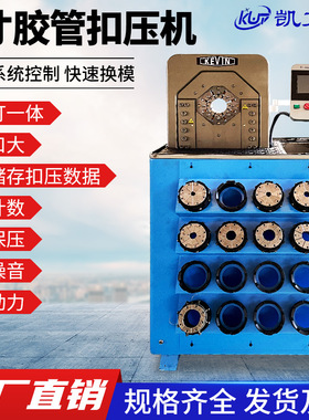 薄型锁管机液压油管啤管机新型智能电脑版