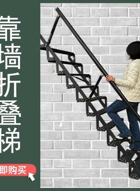 靠墙折叠梯贴墙室内室外踏板梯多功能户外loft复式小公寓靠墙梯