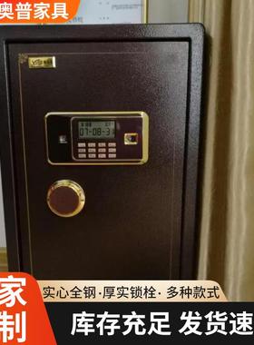 保险柜家用小型新款密码保险箱办公室防盗家庭防盗电子保险箱