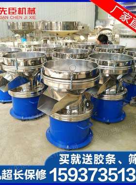 不锈钢小型震动筛豆浆过滤机液体过筛机450振动筛子