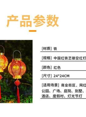 红灯笼年货灯笼庭院灯挂灯家用铁艺灯新年大红灯笼太阳能