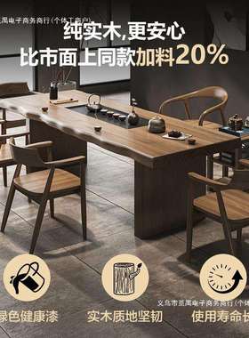 实木茶桌茶盘一体泡茶桌椅组合2025新款家用大板茶台轻奢原木