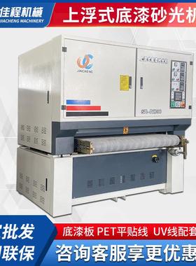 全自动砂光机木工机械木板木材塑料板铝蜂窝板宽带定厚异型砂光机